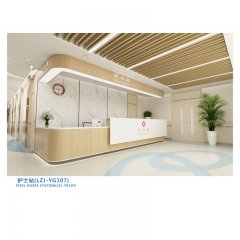 護士站(LZJ-YG107)